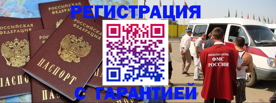временная регистрация в квартире в Колпашево