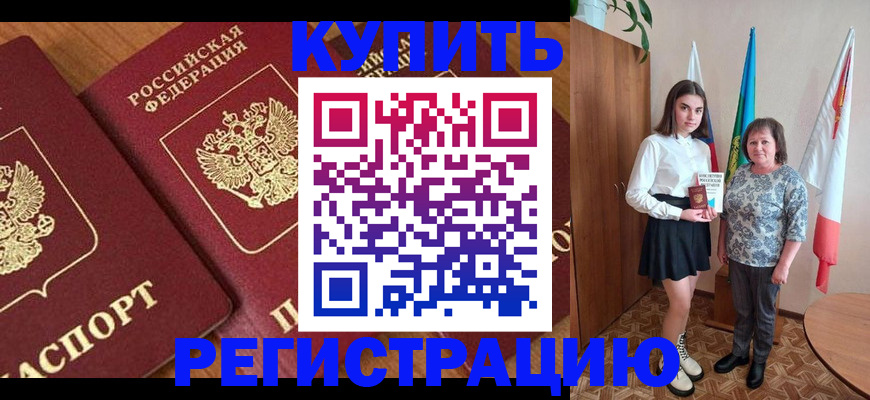 пропишу в квартире в Колпашево