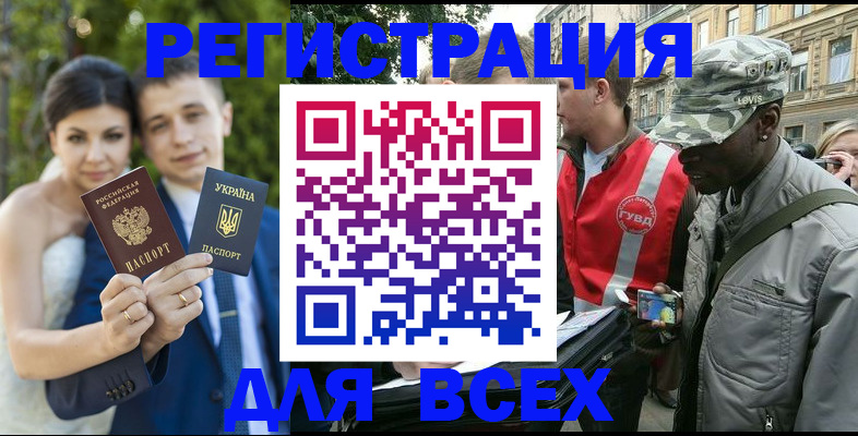 прописка ребенка в Колпашево