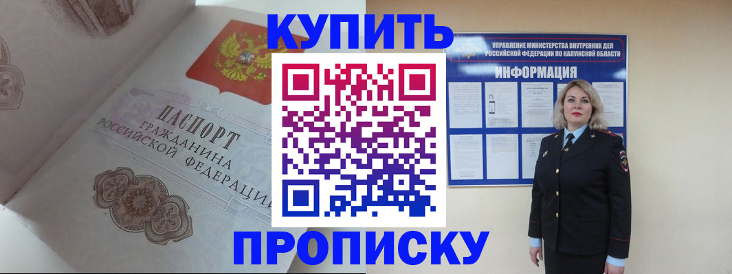 временная регистрация в квартире в Колпашево