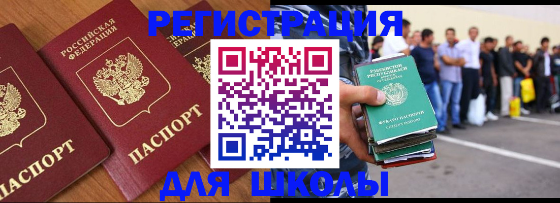 купить прописку в Колпашево